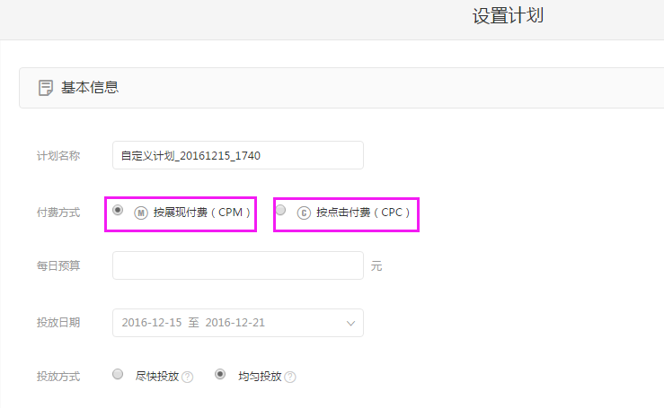 如何優(yōu)化淘寶鉆展CPC？