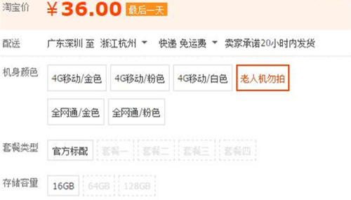 淘寶手機(jī)類目的寶貝發(fā)布規(guī)范有哪些？