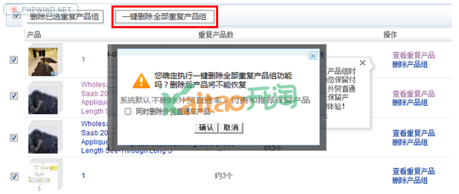 重復(fù)鋪貨怎么辦