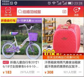 手淘首頁流量如何快速獲取