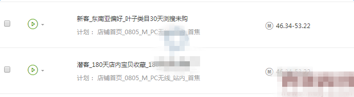 鉆展投放人群怎么分類？