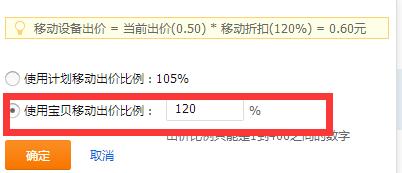 直通車優(yōu)化質(zhì)量得分