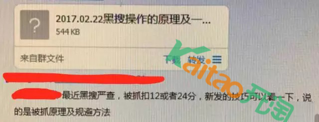 黑搜技術(shù)