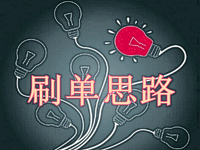 淘寶新品補單