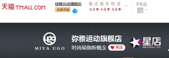 母其彌雅淘寶店鋪