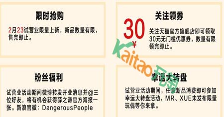 薛之謙天貓店地址在哪里