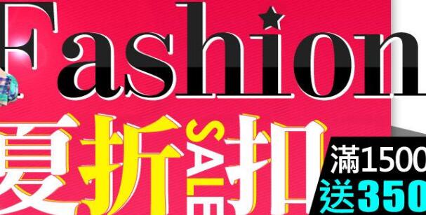 Ifashion大V認(rèn)證：特色賣家認(rèn)證規(guī)則