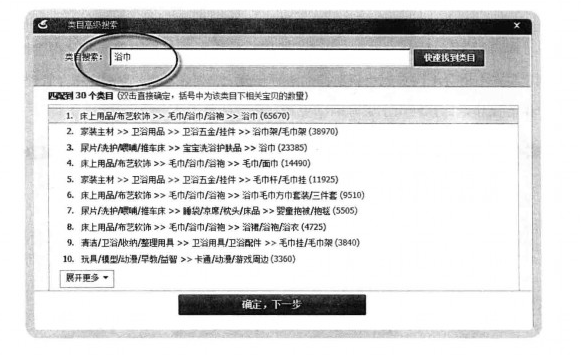 淘寶寶貝類目怎么設(shè)置？又如何調(diào)整？