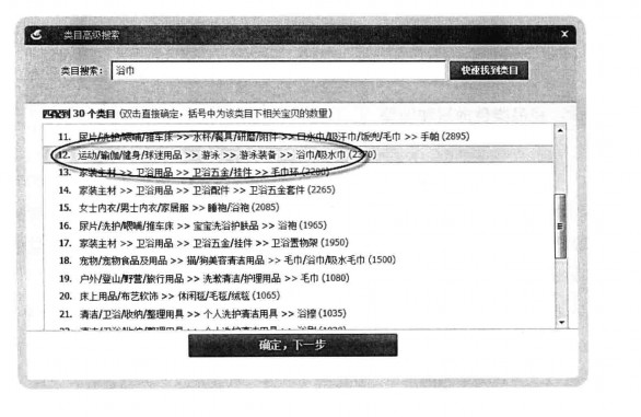 淘寶寶貝類目怎么設(shè)置？又如何調(diào)整？