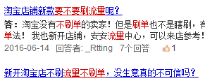 淘寶新品補單要不要補流量