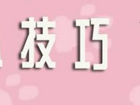 淘寶新品補(bǔ)單技巧