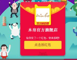2017天貓母親節(jié)