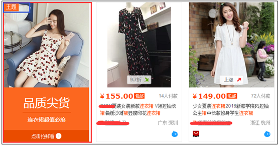 拿什么拯救中小賣家的免費流量？