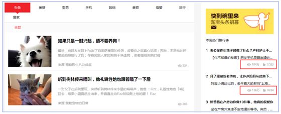 淘寶免費流量獲取