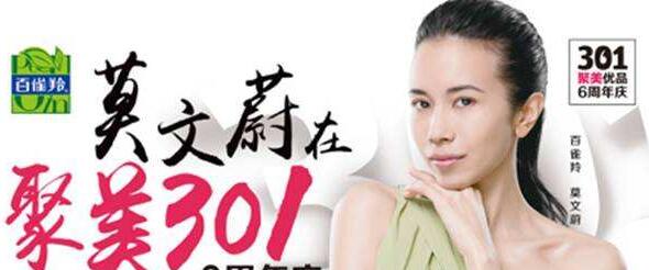 2017聚美301大促其他優(yōu)惠活動(dòng)時(shí)間及玩法