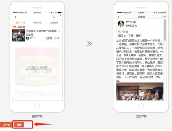 淘寶達(dá)人用戶說 淘寶達(dá)人用戶說