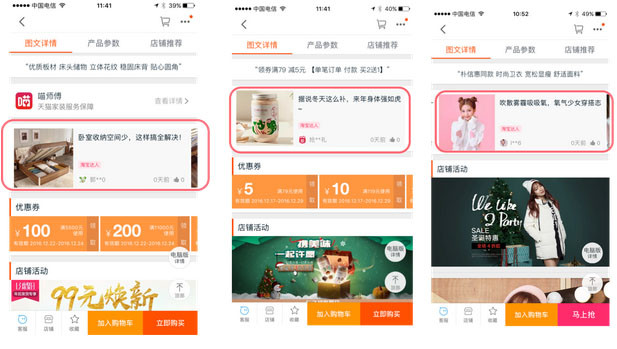 如何用神筆把達(dá)人內(nèi)容引入到商品詳情頁“買家秀”模塊? 如何用神筆把達(dá)人內(nèi)容引入到商品詳情頁“買家秀”模塊?