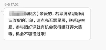 這些淘寶客服技巧讓店鋪流量漲得快！