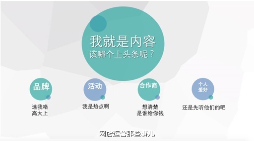 網(wǎng)店運營技巧