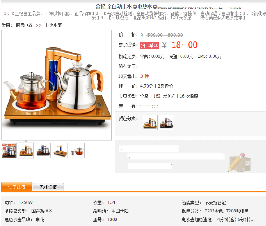 淘寶禁售抽檢不合格商品