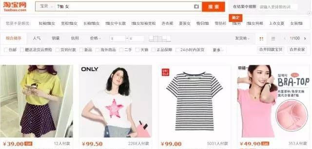 三招有效的淘寶免費(fèi)流量獲取方式