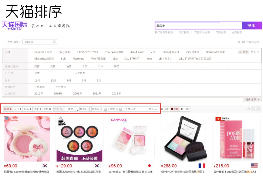 淘寶免費流量獲取