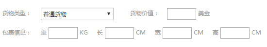 速賣通物流方案查詢