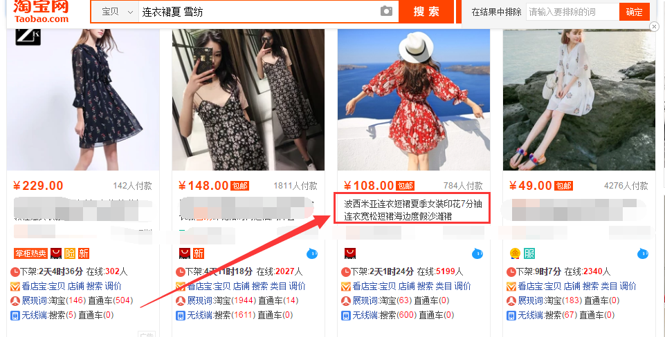 淘寶店鋪沒有自然搜索流量