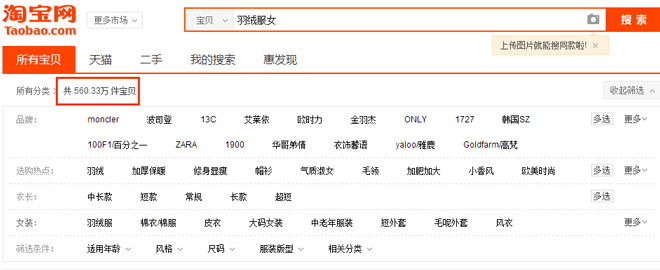 自然流量怎么提升？說說淘寶自然流量的那些事