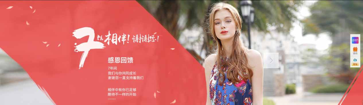 店慶時如何做好淘寶促銷活動？