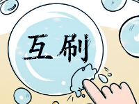 互補(bǔ)淘寶補(bǔ)銷量平臺(tái)哪個(gè)好