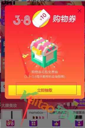 淘寶38購物券怎么領