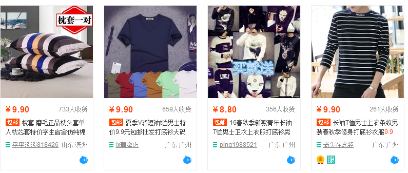 開網(wǎng)店做哪些冷門類目想沒(méi)流量都難？