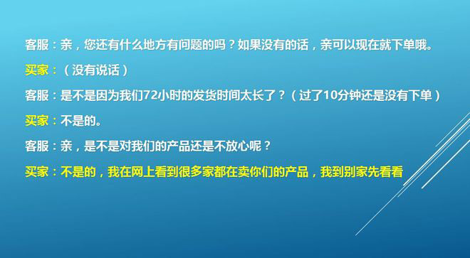 淘寶客服技巧