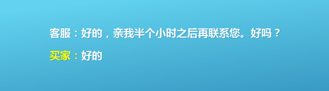 淘寶客服技巧