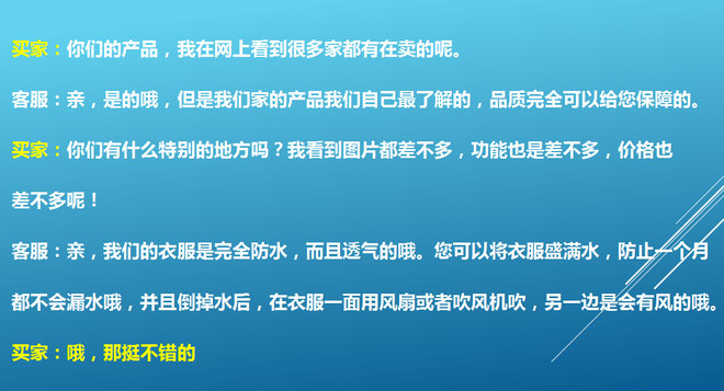 淘寶客服技巧