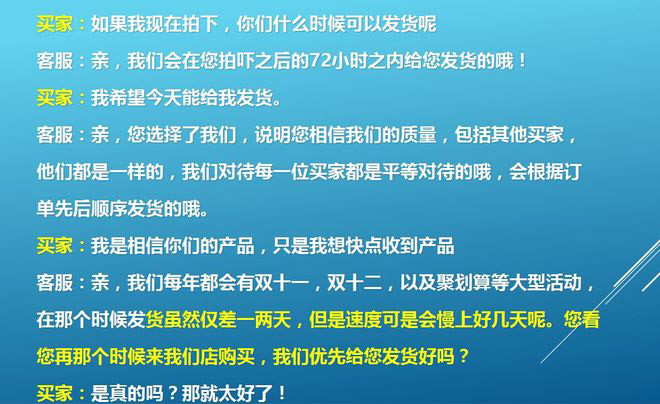 淘寶客服技巧