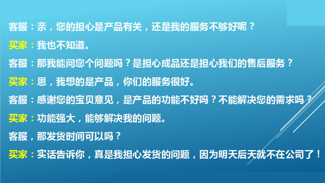 這些淘寶客服技巧幫你提升轉(zhuǎn)化率