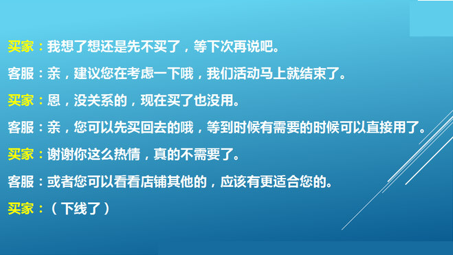 這些淘寶客服技巧幫你提升轉(zhuǎn)化率