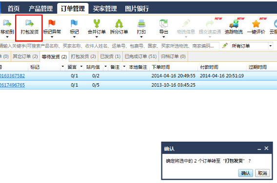 全球交易助手線上發(fā)貨