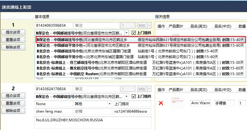 全球交易助手線上發(fā)貨