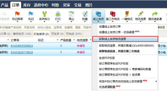 全球交易助手線上發(fā)貨