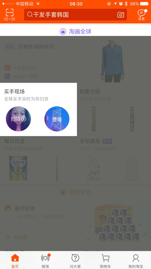 全球購(gòu)買手現(xiàn)場(chǎng)直播海景房報(bào)名入口及審核規(guī)則
