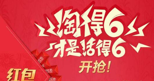 2017淘寶66大促招商規(guī)則是什么