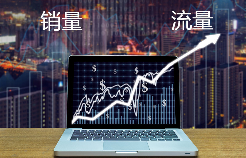 淘寶怎么做促銷活動能讓你天天有訂單?