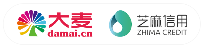 芝麻信用聯(lián)合大麥網(wǎng)推出“一票一證”