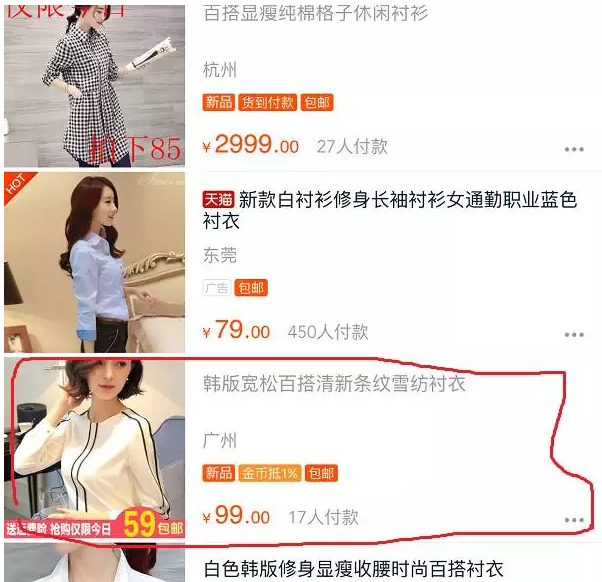 淘寶補銷量入口