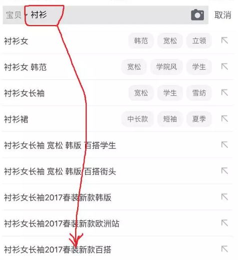 淘寶補銷量入口