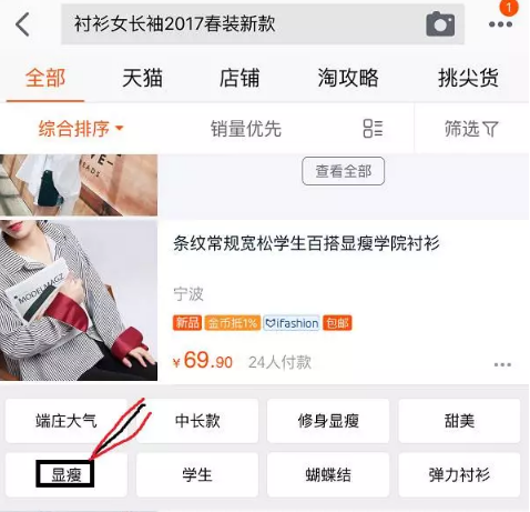 淘寶補銷量入口