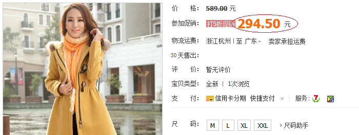 如何利用淘寶打折促銷活動(dòng)吸引搜索流量？